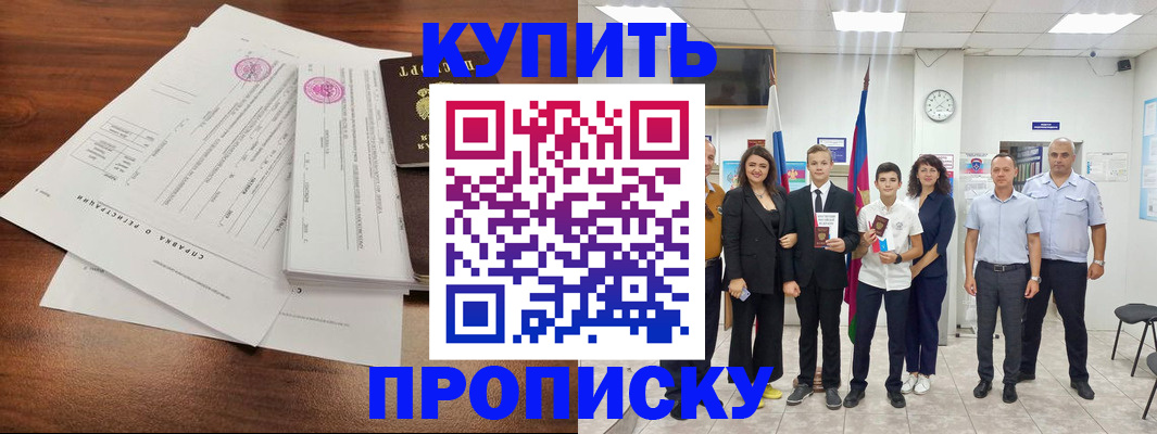 прописка ребенка в Ульяновске