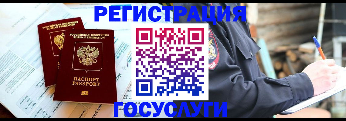 временная регистрация купить в Ульяновске