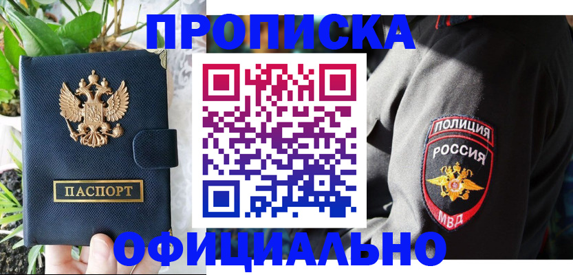 прописка для кредита в Ульяновске