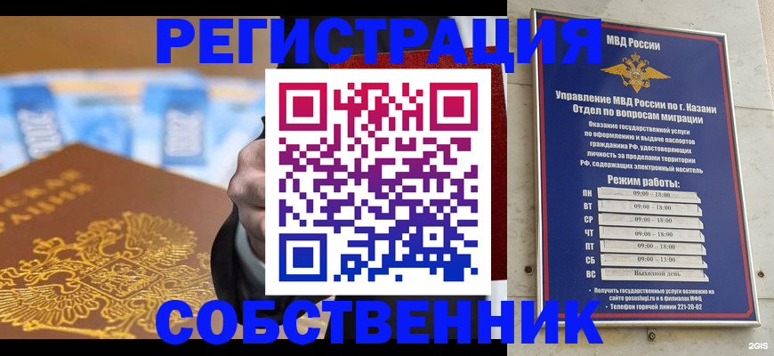 прописка в квартире в Ульяновске