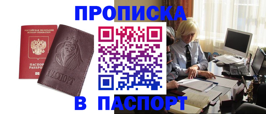 прописка в квартире в Ульяновске