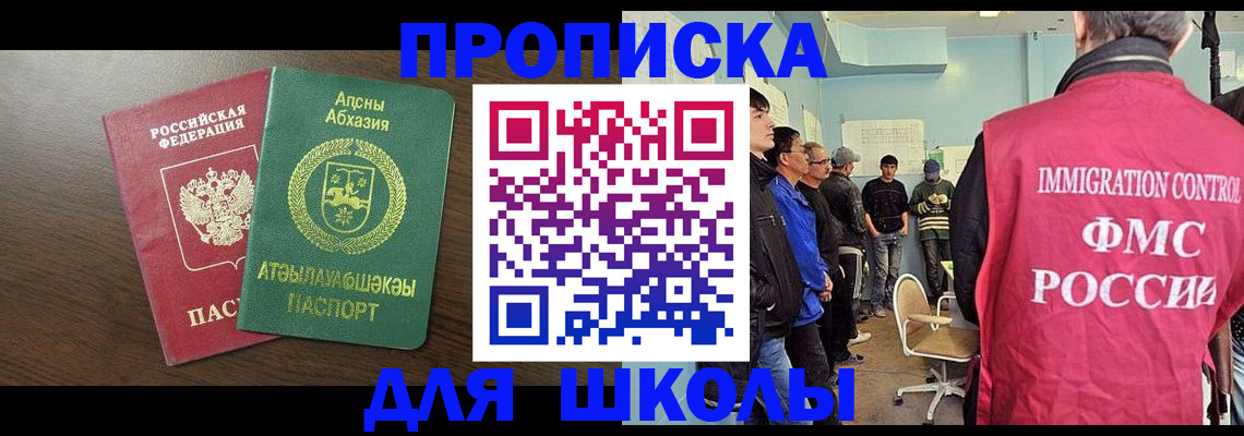 купить прописку в Ульяновске